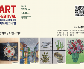 2025 팝아트 / 어반스케치